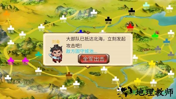 墨色三国志bt版 v0.1.0 安卓版 3