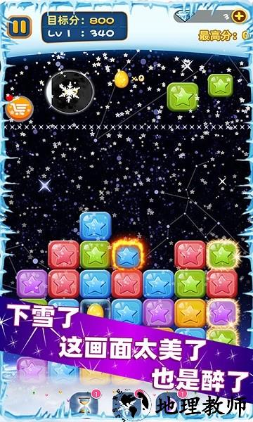 单机星星消消乐手机版 v1.5 安卓版 2