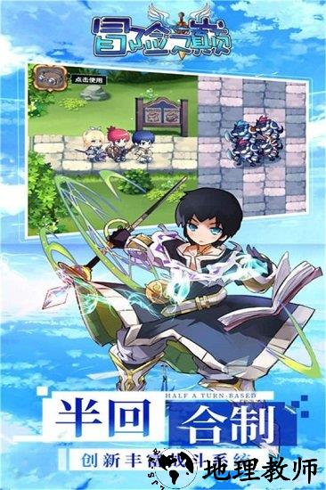 冒险之巅 v1.3.0 安卓版 2