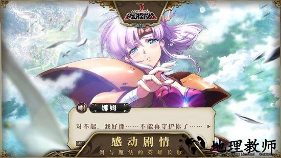 梦幻模拟战果盘客户端 v1.32.400 安卓版 2