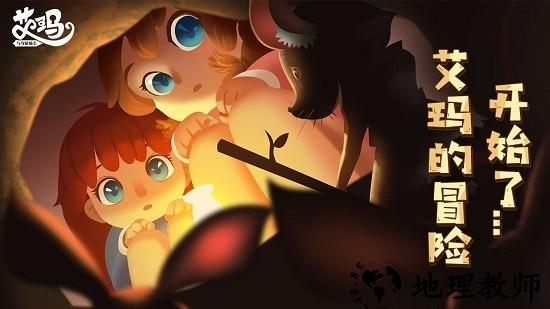 艾玛与守屋骑士手机版 v0.0.7 安卓版 1