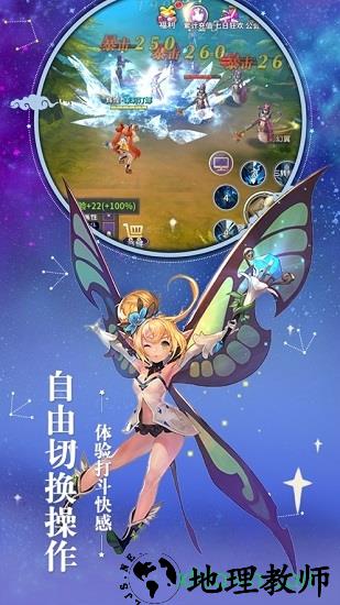 零界使魔 v3.0.0 安卓版 1