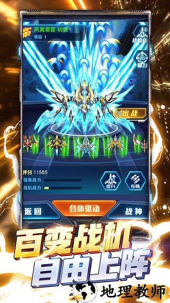 王牌机战专业版 v2.2.0 安卓版 1