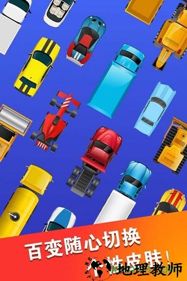 狂野飙客中文版 v1.0.0 安卓最新版 1