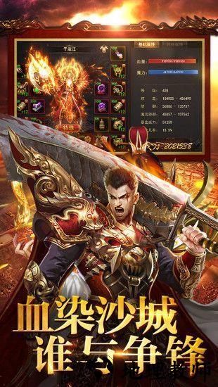 傲视遮天手机版 v1.0 安卓版 1