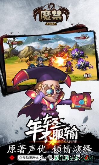 魔禁正版 v1.5.54 安卓版 3