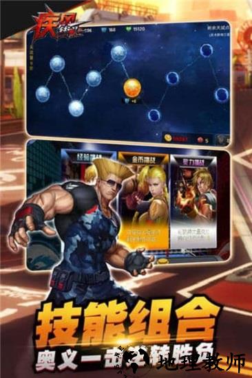 疾风街头九游版 v1.0.08 安卓版 3