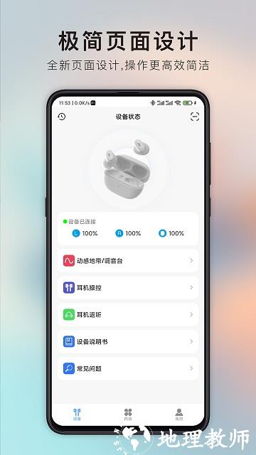 ikf耳机官方版 v1.0.17 安卓版 1