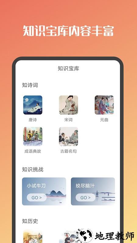 知多少软件 v1.0.1 安卓版 3