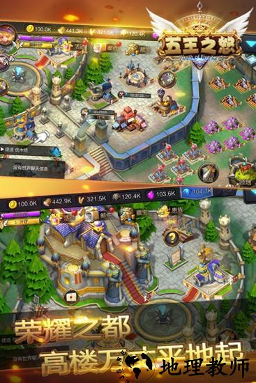 五王之怒官方版 v1.0.0 安卓版 2