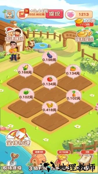 青青草原红包游戏 v1.0.5 安卓版 2