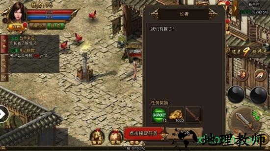 风云传世手游 v1.0.2000 安卓手机版 2