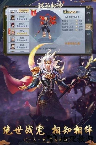 混乱封神果盘版 v1.0.15 安卓版 3