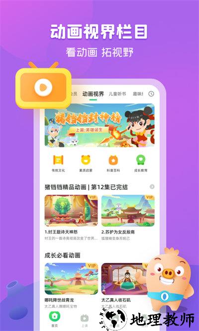 简小知app v3.33.0 安卓官方版 1