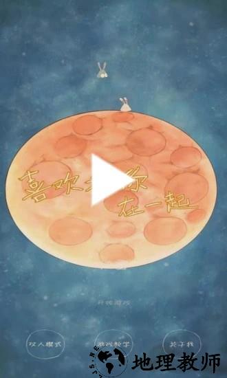 我喜欢和你在一起最新版 v1.3.6 安卓版 3