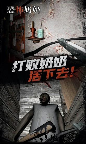 恐怖师奶官方版 v1.4 安卓版 0