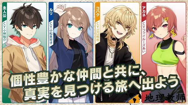 神秘遗物官方版(ミリコド) v1.3.1 安卓版 3