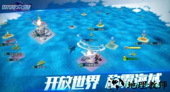 破碎大陆游戏 v3.2.0.45 安卓版 1