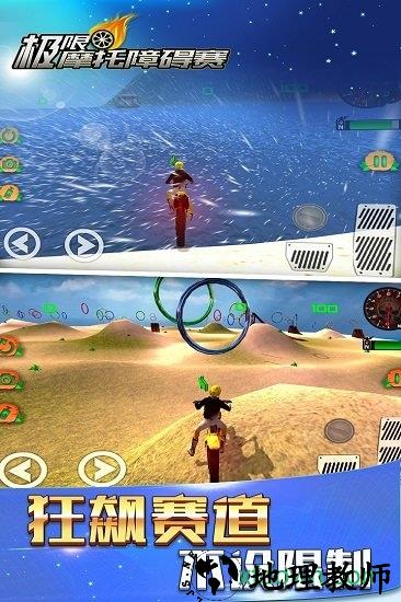 极限摩托模拟障碍赛游戏 v1.0.0 安卓版 3