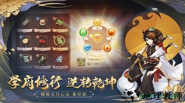 梦幻逍遥应用宝版本 v2.8.7 安卓版 2