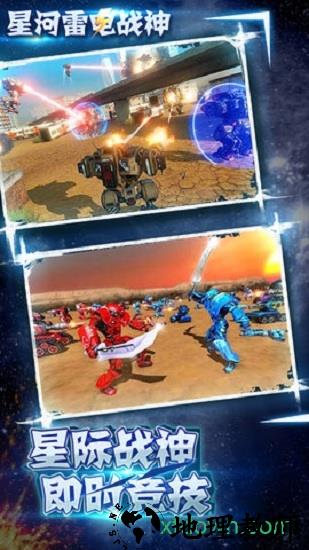 星河雷电战神九游版 v2.8 安卓版 2