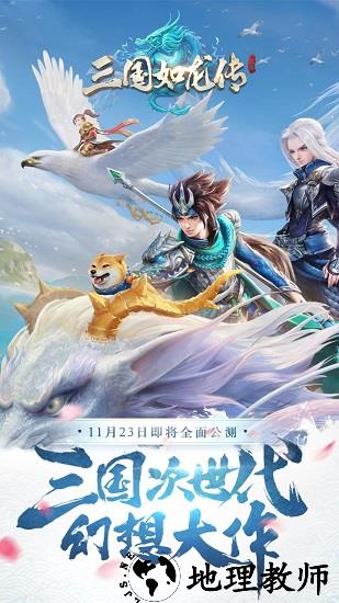 三国如龙传热血版 v1.0.33 安卓版 0