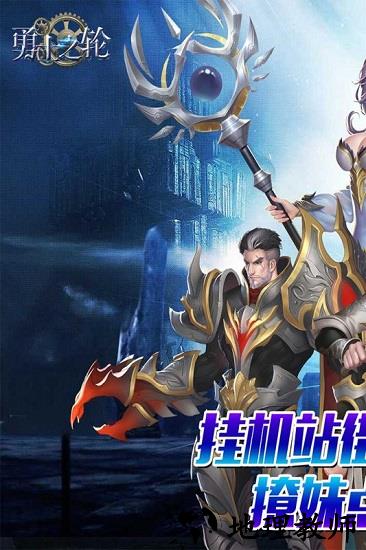 勇士之轮商城版 v1.0.6 安卓版 3