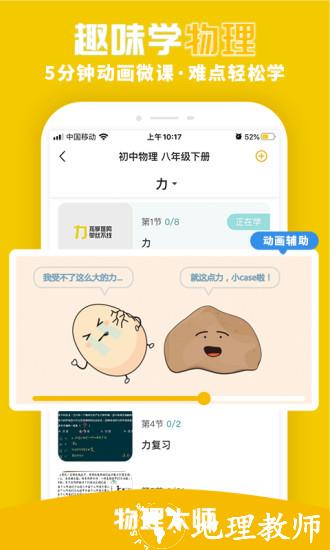 化学大师app v5.2.4 安卓版 2