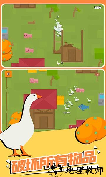 捣蛋鹅玩家版游戏 v1.0.3 安卓版 3