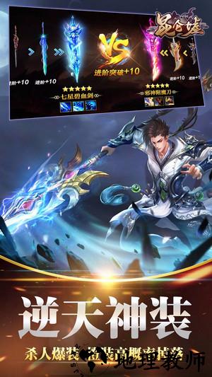 昆仑墟游戏 v1.2.3 安卓版 3