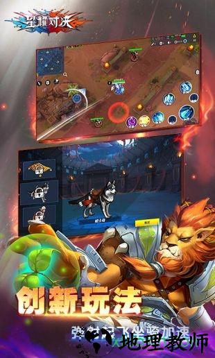 星耀对决最新版 v1.0.0.160536 安卓版 2
