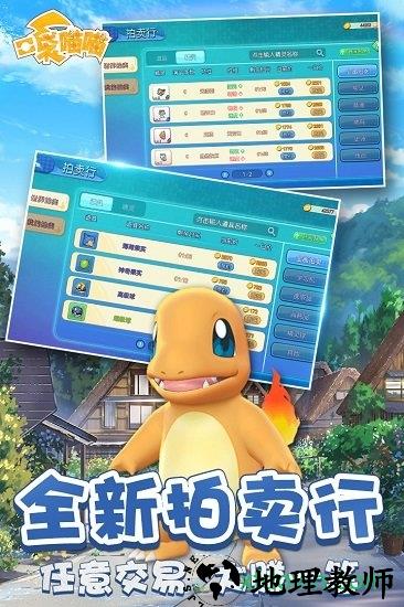 口袋喵喵手游 v1.2.2 安卓版 3