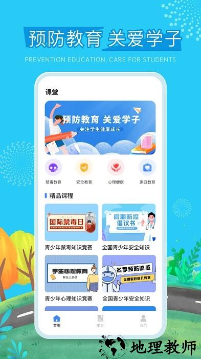 626课堂花田鲤最新版 v2.0.7 安卓版 3