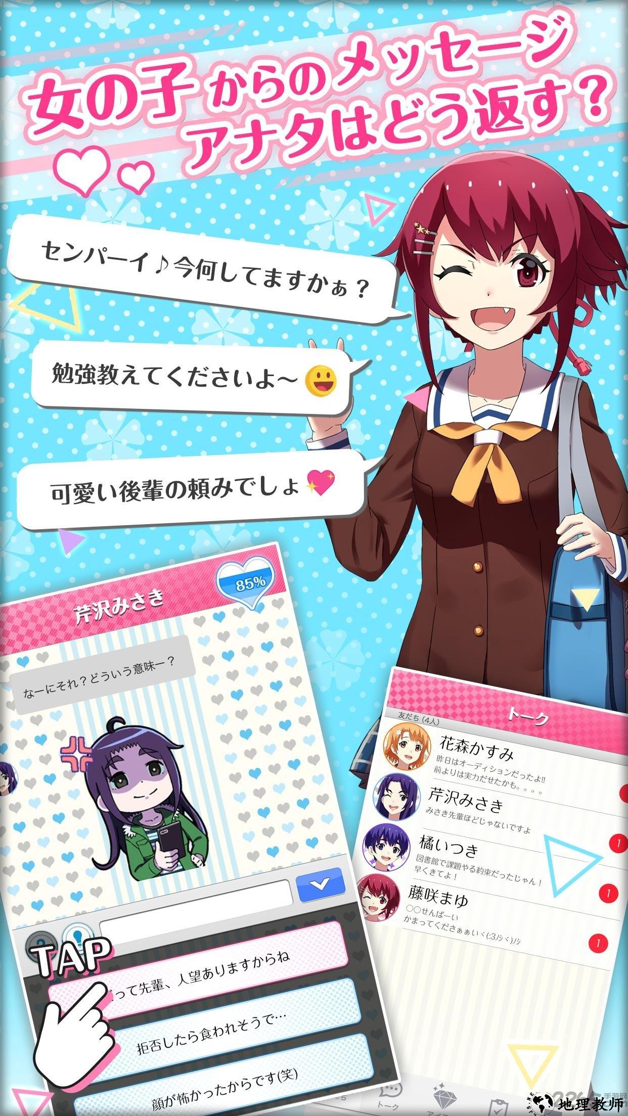 你身边有我就够了吧中文破解版 v1.3 安卓版 0