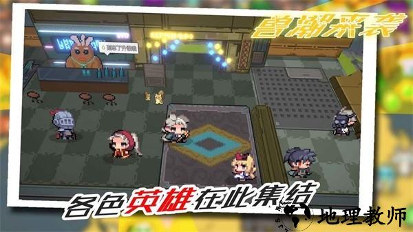 兽潮来袭手游 v1.0.1 安卓版 3