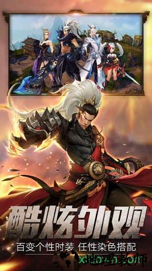 爱奇艺游戏莽荒天下 v2.9.0 安卓版 1