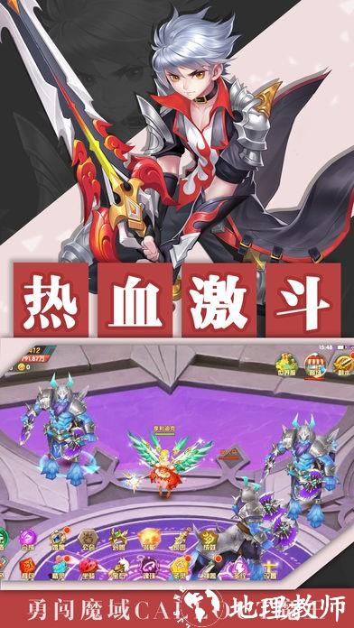 地城军团游戏 v1.0 安卓版 2
