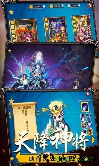 纯三国九游版 v9.5.0 安卓版 0