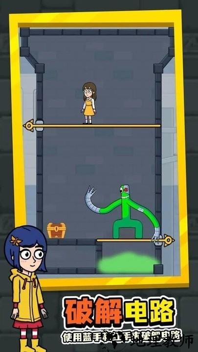 拯救蓝色朋友最新版 v1.0.2 安卓手机版 1