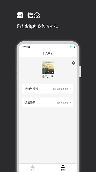 疯狂刷题app官方版 v1.11.8 安卓版 1
