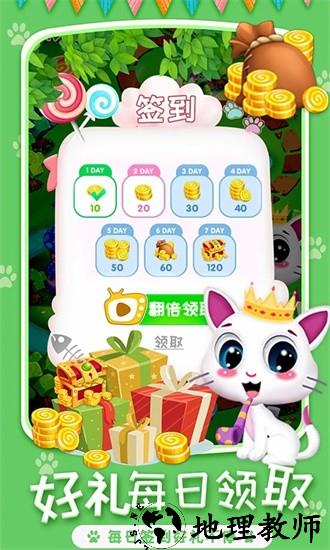 喵星人消除游戏 v1.0.10 安卓版 1