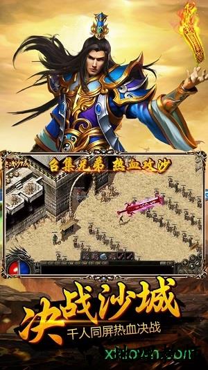 烈焰屠神九游版 v1.0.0 安卓版 1