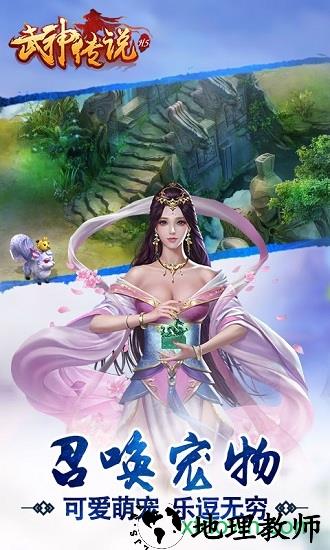 武神传说果盘版 v1.0.0 安卓版 1
