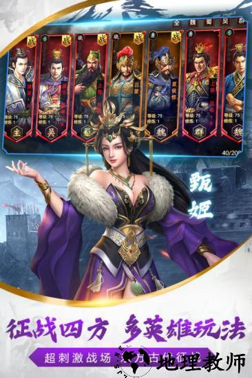 烽火十八州oppo版 v2.18.12.31 安卓版 1