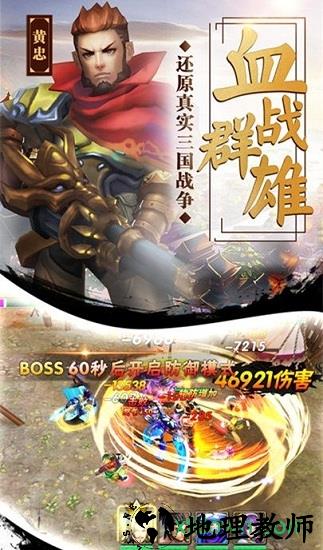 三国消雄手游 v16.9.7 安卓版 2