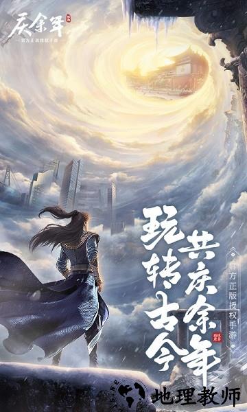 庆余年游戏官方版 v1.0.12.528396 安卓版 0