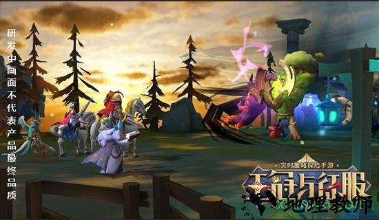 王冠与征服官方版 v1.0.23 安卓版 1
