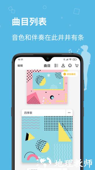自乐班 v4.3.5 安卓版 1