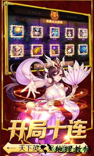 少年萌将无限版 v1.0.0 安卓版 3