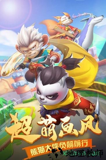 妖怪请看箭手游 v1.21 安卓版 1